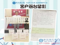 河南郑州服装店老板改行做手工活项目创业，为了村里老人有活做