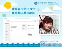 在家做手工活靠谱吗？东北辽宁“女汉子”用行动霸气回应