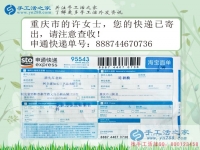 重庆“火锅婆媳”业余兼职手工活串珠绣，一份付出一份回报