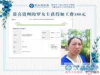 干净卫生，加工时间自由，贵州的罗女士找到满意的兼职手工活