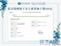 可怜天下父母心，为了孩子，河南郑州王女士坚持做手工活赚钱存款