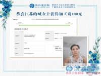 在朋友的介绍下，江苏臧女士工作之外做手工活兼职赚钱