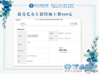 做十字绣不行了，毛女士找到爱心企业的珠绣手工活兼职赚钱
