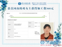 用鸡蛋来核算我的手工活加工费，我同意也很满意