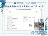我们还跟着你，黑龙江的吴女士做手工活赚钱不忘原来的姐妹们
