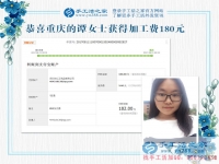 美女大学生将学校的赚钱方法带到了家里，重庆谭女士，你太牛了