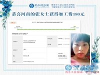 找对了路，带孩子的宝妈兼职赚钱并不难，河南许昌市张女士就是做好的证明