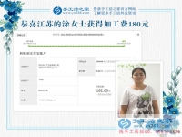 店里的租金有了，江苏的涂女士用手工活兼职赚钱真不少