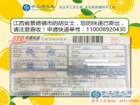 “瓷都”巧女串珠绣，恭喜江西景德镇市胡女士加入手工活兼职大家庭！