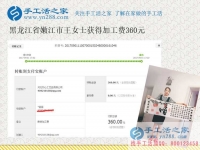 冒牌“家庭主妇”的幸福人生，黑龙江王女士在家做兼职赚钱