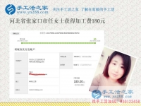 用玩手机的时间做珠绣手工活赚钱，河北张家口任女士陪着女儿在成长