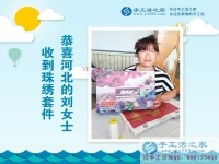 为照顾老人辞去工作，河北衡水刘女士在家兼职手工活串珠绣赚钱