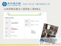城郊农民的新出路，山西绛县杨女士带领村里人做手工活赚钱