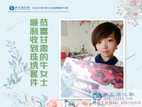 宝妈的兼职事业：恭喜甘肃兰州牛女士成功收到雅薇丽珠绣材料套件！