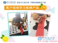 巧手串珠创业梦！山东泰安市下岗职工杨女士找到在家赚钱的方法