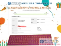 孩子大了，江苏连云港宝妈李女士开始在家里做手工活赚钱