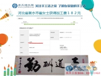 为了在家陪孩子，河北衡水的崔女士决定不外出打工，在家里做手工活赚钱