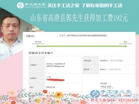农民工突然回家要创业，山东高唐郭先生相中做手工活赚钱的路