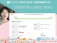 宝妈致富有新招，广西钦州黄女士带着孩子在家做串珠绣手工活赚钱
