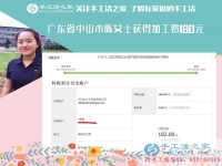 手工爱好者的“现金回报”，广东中山陈女士坚持下班后做手工活串珠绣赚钱