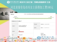 让丈夫也做点家务，河北秦皇岛家庭主妇冯女士在家里做手工活赚钱月入不下千元