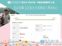 造福社区里的宝妈、残疾人、家庭主妇，北京顺义张女士做手工活赚钱后决定推广