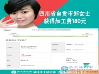美容不花家里一分钱，四川自贡市郑女士坚持全靠做手工活赚钱自己挣