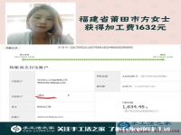 1632元告诉我们，福建省莆田方女士再创业，为什么选择做手工活代理而不是她熟悉的餐饮业