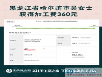 幸福生活很简单，不需要多少知识，只要勤快就好！黑龙江哈尔滨的吴女士这样说