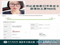 是上班工资的三倍，这么多！河北张家口李女士做手工活之家代理赚钱后说