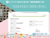 严格要求自己,要好的珠绣画工艺品,广西来宾张女士做珠绣画挣钱很注重成品质量