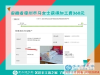 手工活让快乐和幸福归来,安徽宿州马女士坚持在家做手工活之后