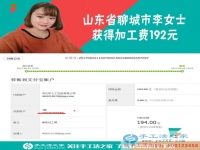 工作之外的好兼职,山东聊城李女士坚持业余做手工活每月多收入一千余元