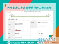 768元练就好代理,河北唐山周女士由个人加工到组织人加工的手工活致富路