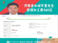 先从个人加工做起,再到组织人加工,河南永城夏先生下定决心要好好做手工活事业