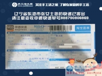 我要用美丽的珠绣来装饰我的新房！辽宁东港市“准新娘”手工活兼职记