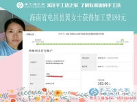 实干家的兼职生意,海南屯昌县黄女士坚持做串珠绣手工活赚钱