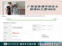 给孩子买玩具,广西贵港郑女士一年多来带着孩子做了手工活赚钱
