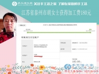 与丈夫一起还房贷,江苏泰州家庭主妇胡女士坚持在家做手工活赚钱