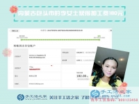 三全其美的好事业,内蒙古包头美女李女士下班后坚持做珠绣画赚钱