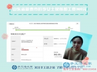 要在城里扎根买房,山东新泰李女士开店之余还在家做手工活赚钱