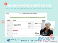 在姐妹的帮助下,开饭店的四川成都黄女士开始做手工活每月多得一千多元