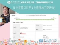 娘家嫂子都来学习，辽宁营口尹女士做串珠绣手工活赚钱之后