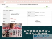 赵本山的同乡也来做珠绣画手工活，辽宁铁岭李女士带着孩子还挣着钱
