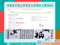 足不出户在家里赚钱，河南平顶山李女士换了工作后在快乐地做手工活赚钱
