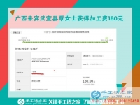 让别的宝妈跟着自己一起挣钱，广西武宣覃女士在家带着孩子做串珠绣手工活