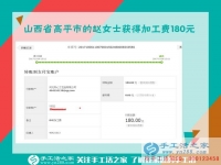 谢谢丈夫的推荐，几年来山西高平赵女士一直在家做手工活之家的串珠绣赚钱