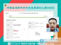 自己亲自“试验”一年大获成功，河南洛阳做生意的代先生准备带领老家的人做手工活赚钱