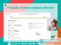 只要想改，什么错误都能改正。广东湛江彭女士用串珠绣手工活赚钱迎来新生活