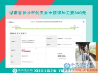 带着全家去旅游，湖南长沙王女士用一个个手工活加工费360元营造出让人羡慕的幸福生活